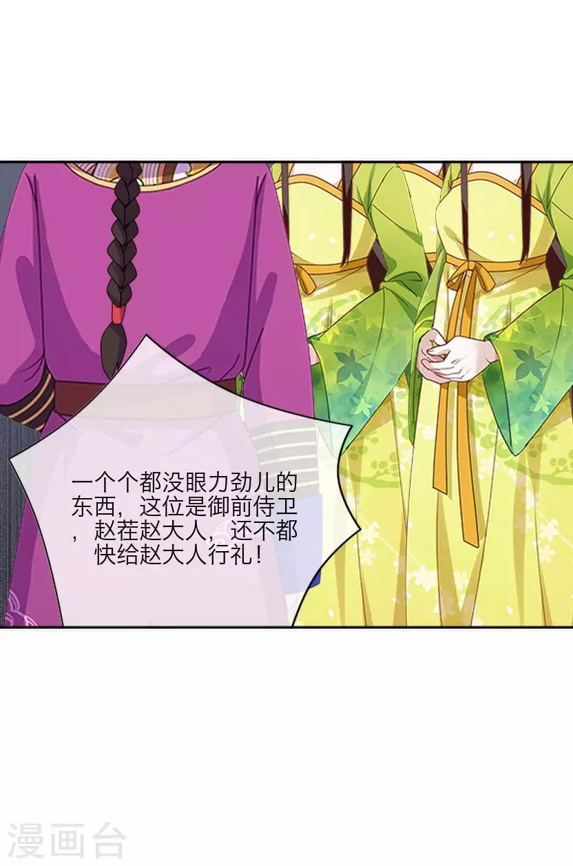 番外 终章(1/2)-第65话