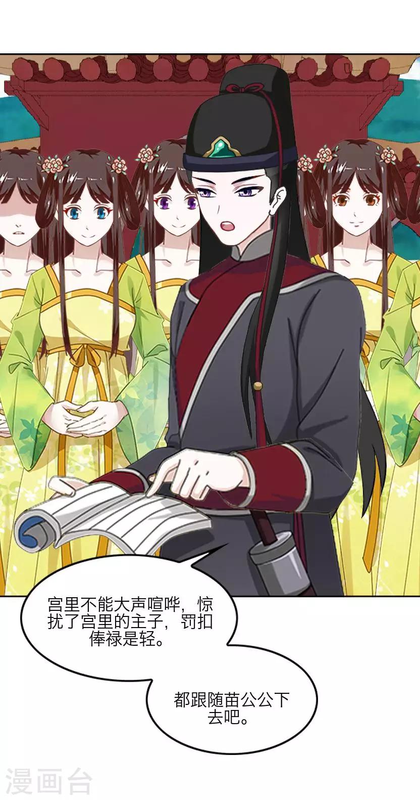 番外 终章(1/2)-第65话