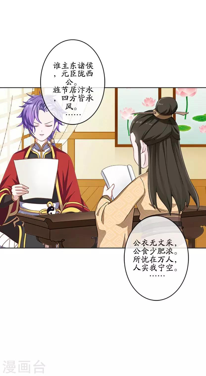 番外 终章(1/2)-第65话