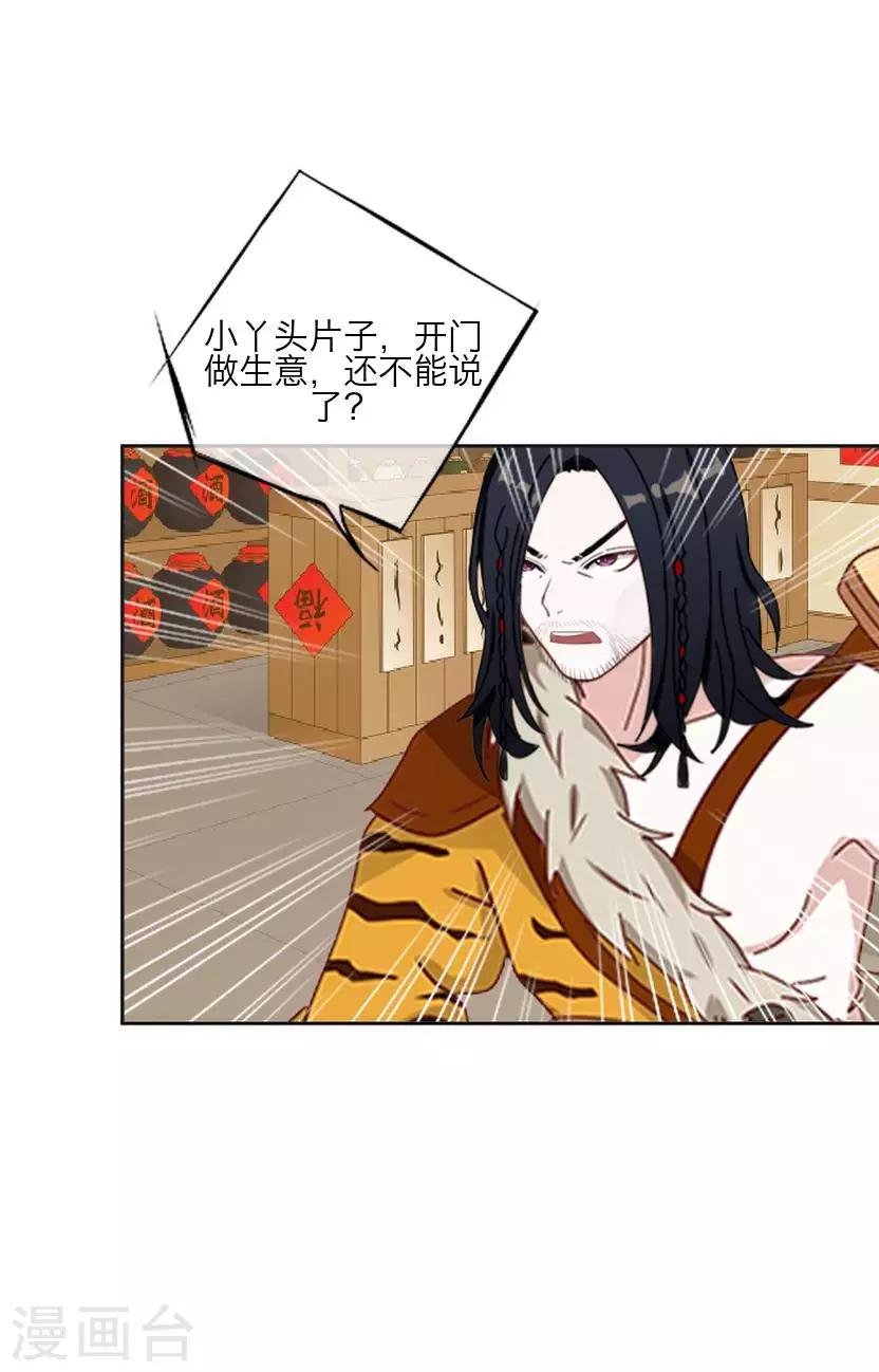 番外 终章(1/2)-第65话