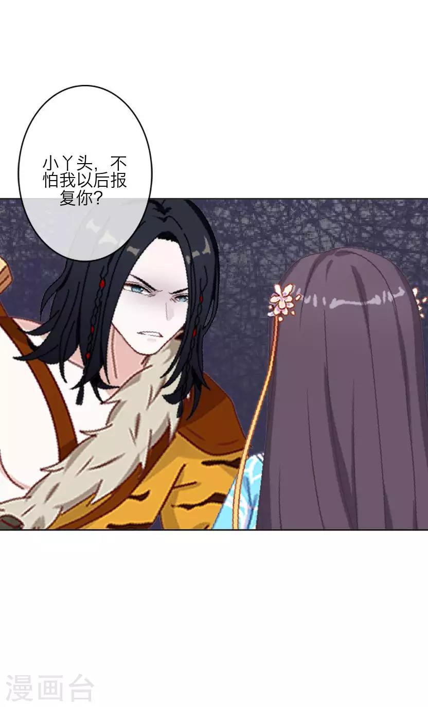 番外 终章(1/2)-第65话