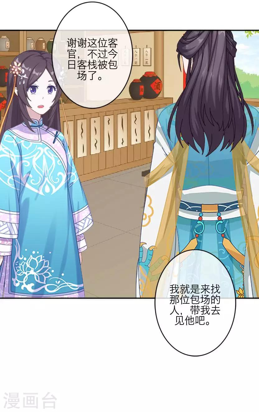 番外 终章(1/2)-第65话