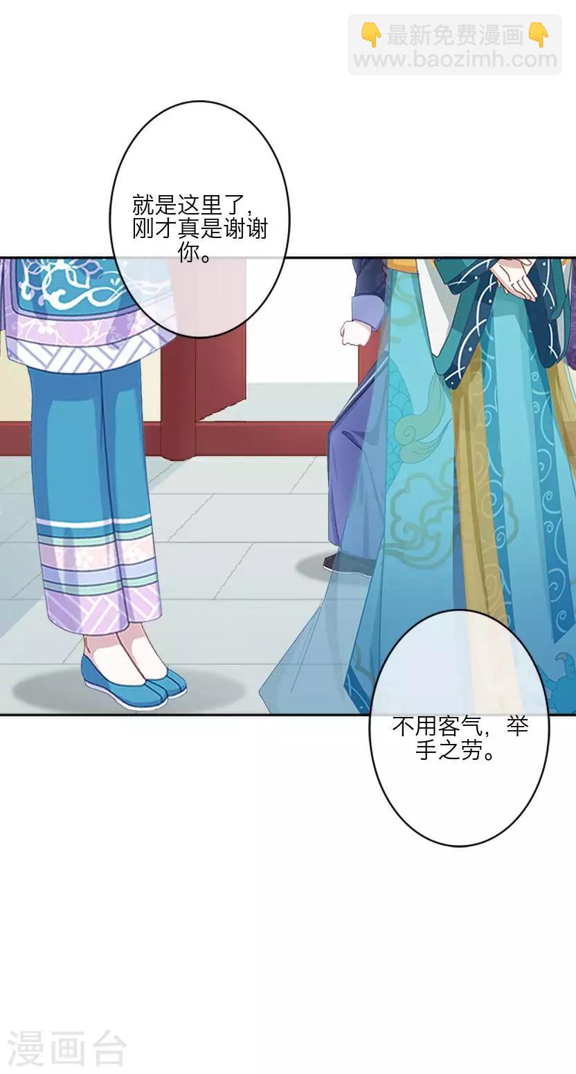 番外 终章(1/2)-第65话