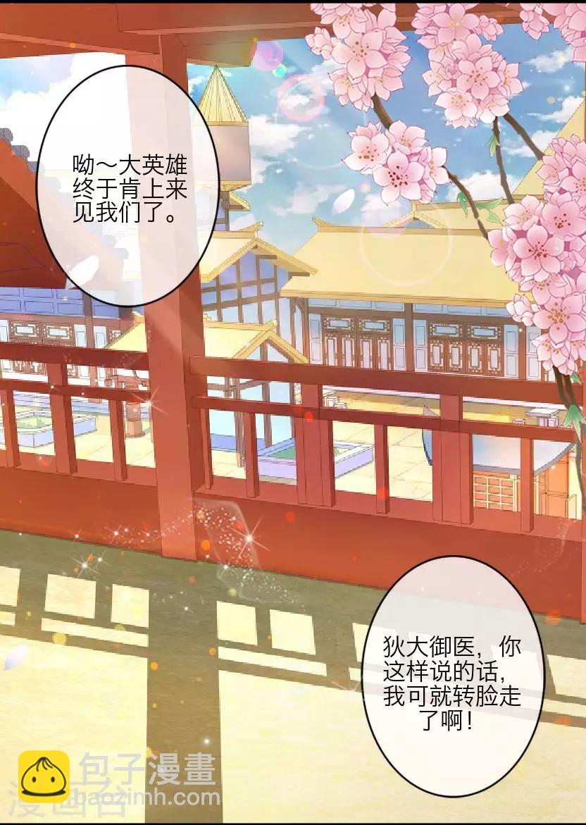 君與妾 - 番外 終章(1/2) - 8