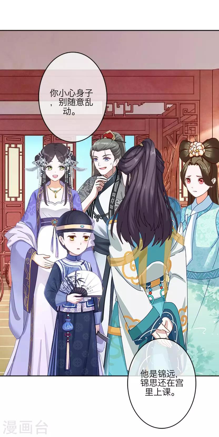 番外 终章(1/2)-第65话