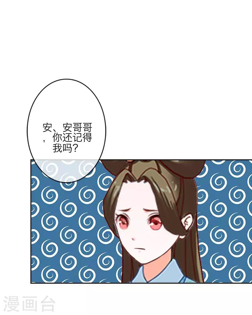 番外 终章(1/2)-第65话