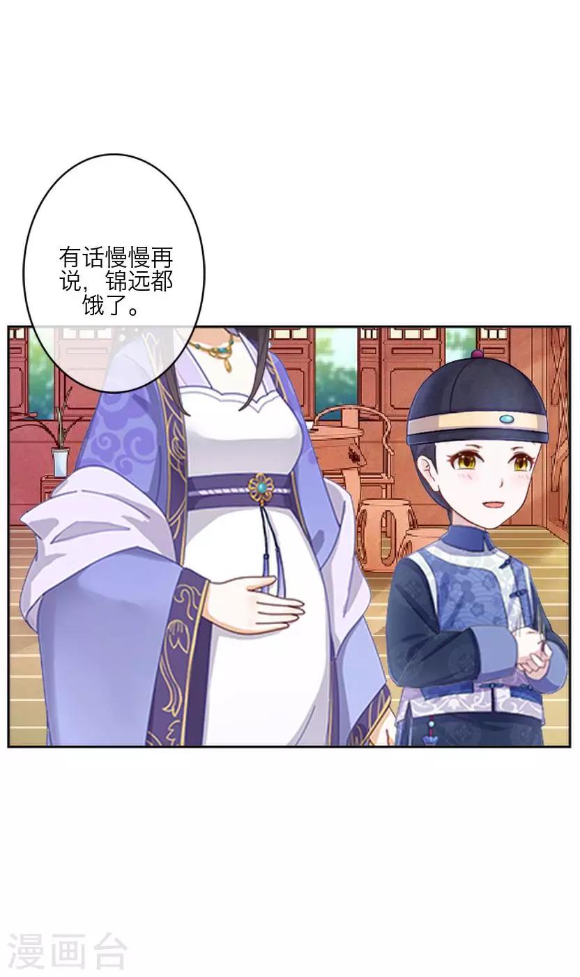 番外 终章(1/2)-第65话