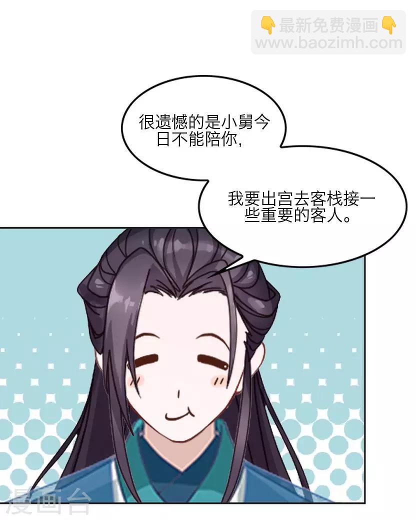 番外 终章(1/2)-第65话