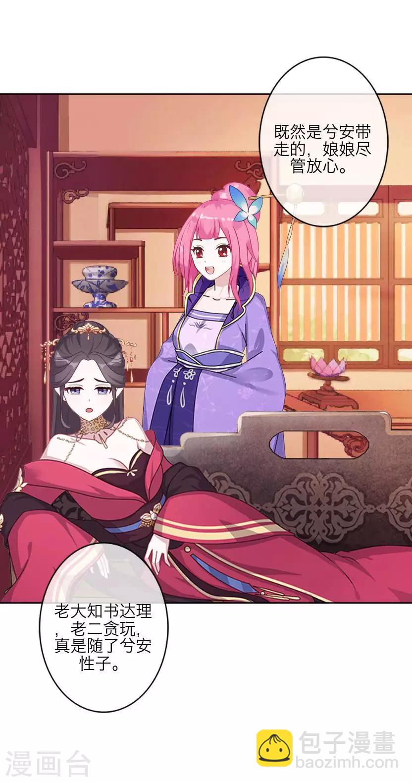 番外 终章(1/2)-第65话