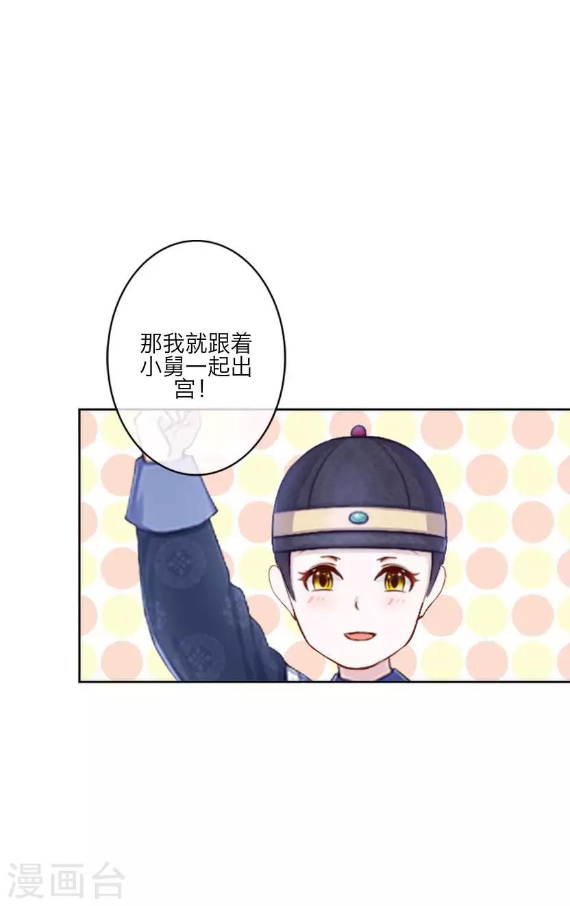 番外 终章(1/2)-第65话