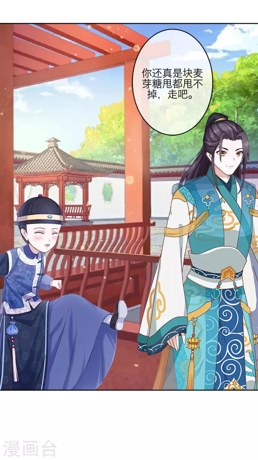 番外 终章(1/2)-第65话