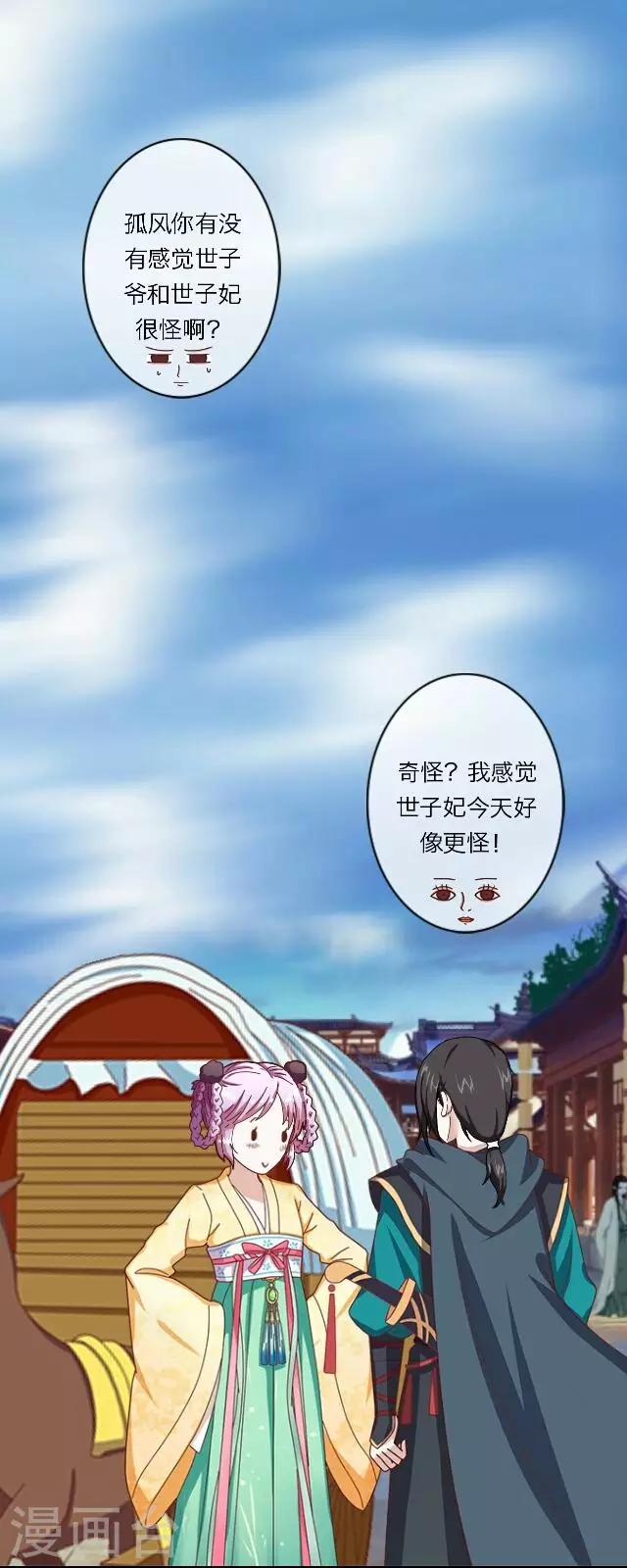 第9话 质问-第9话