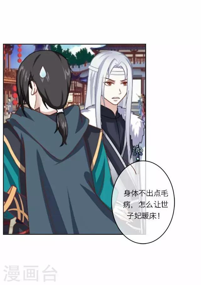 第9话 质问-第9话