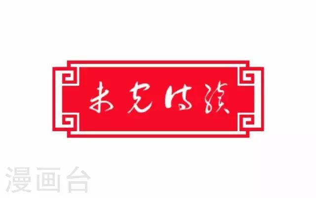 第9话 质问-第9话