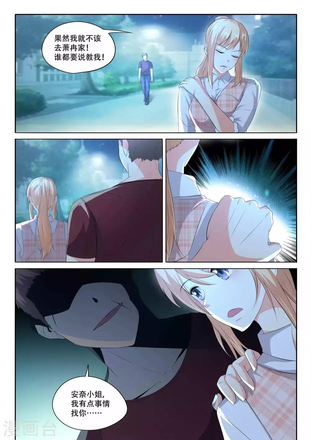 第103话 绑架-第103话