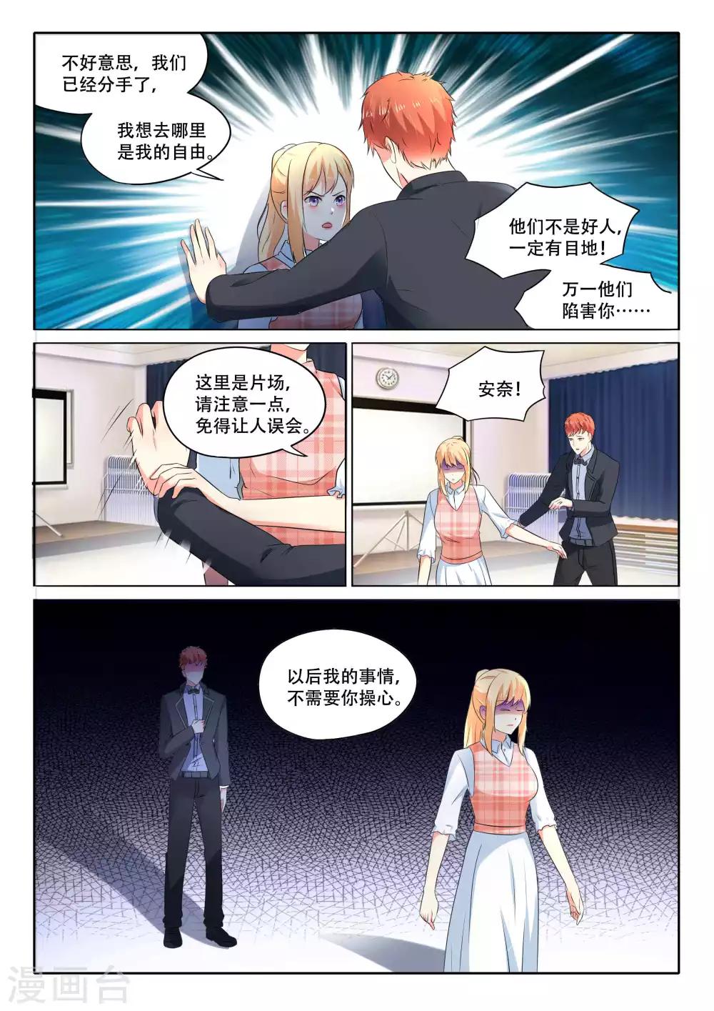 第103话 绑架-第103话