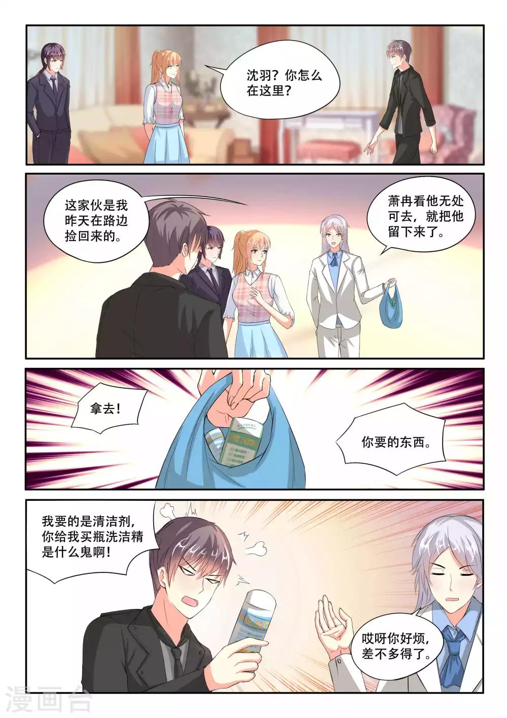 第103话 绑架-第103话