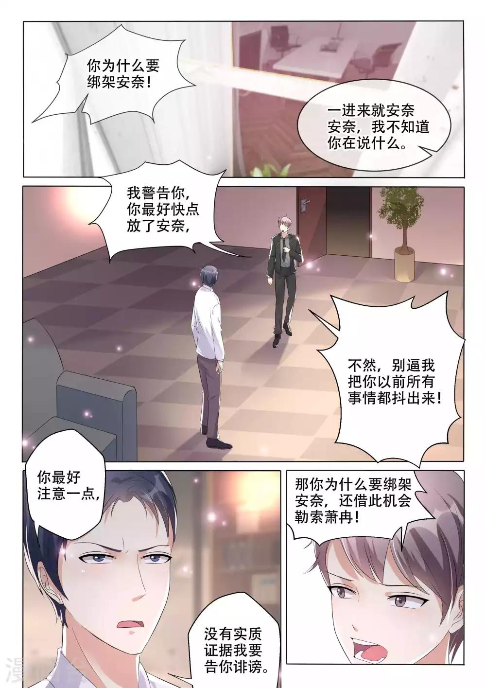 巨星孵化手冊 - 第105話 逃跑 - 1