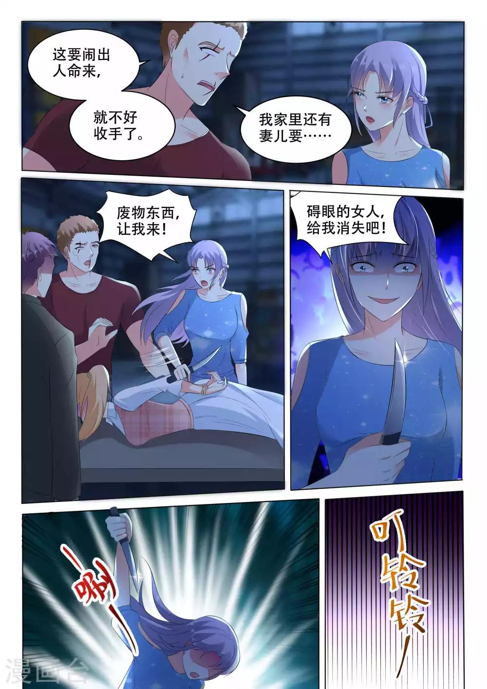 巨星孵化手冊 - 第105話 逃跑 - 1