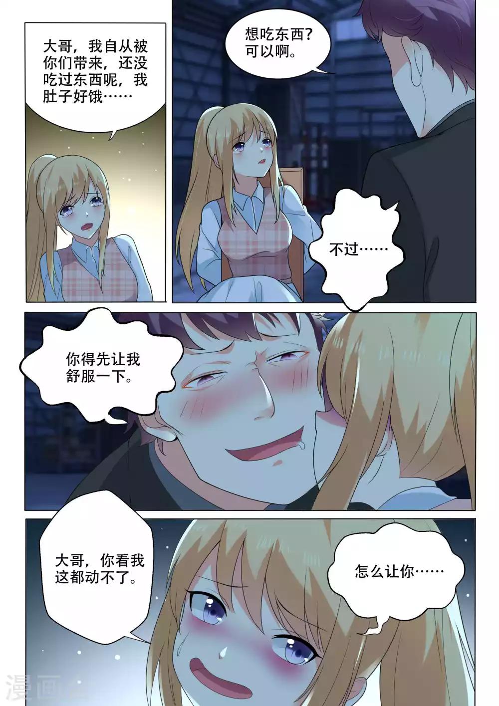 第105话 逃跑-第105话