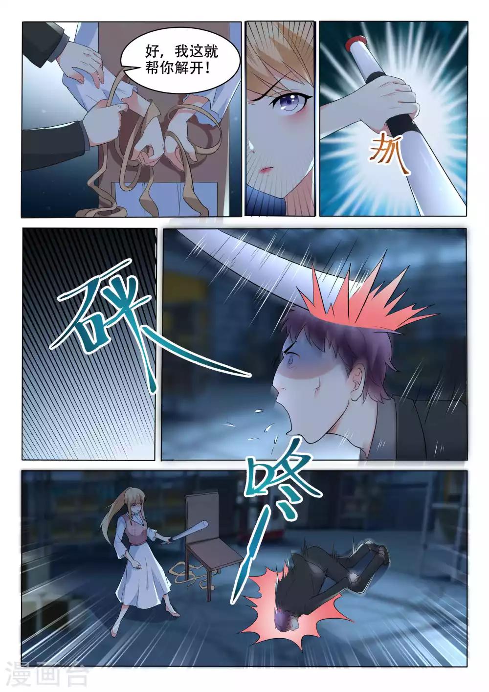 第105话 逃跑-第105话