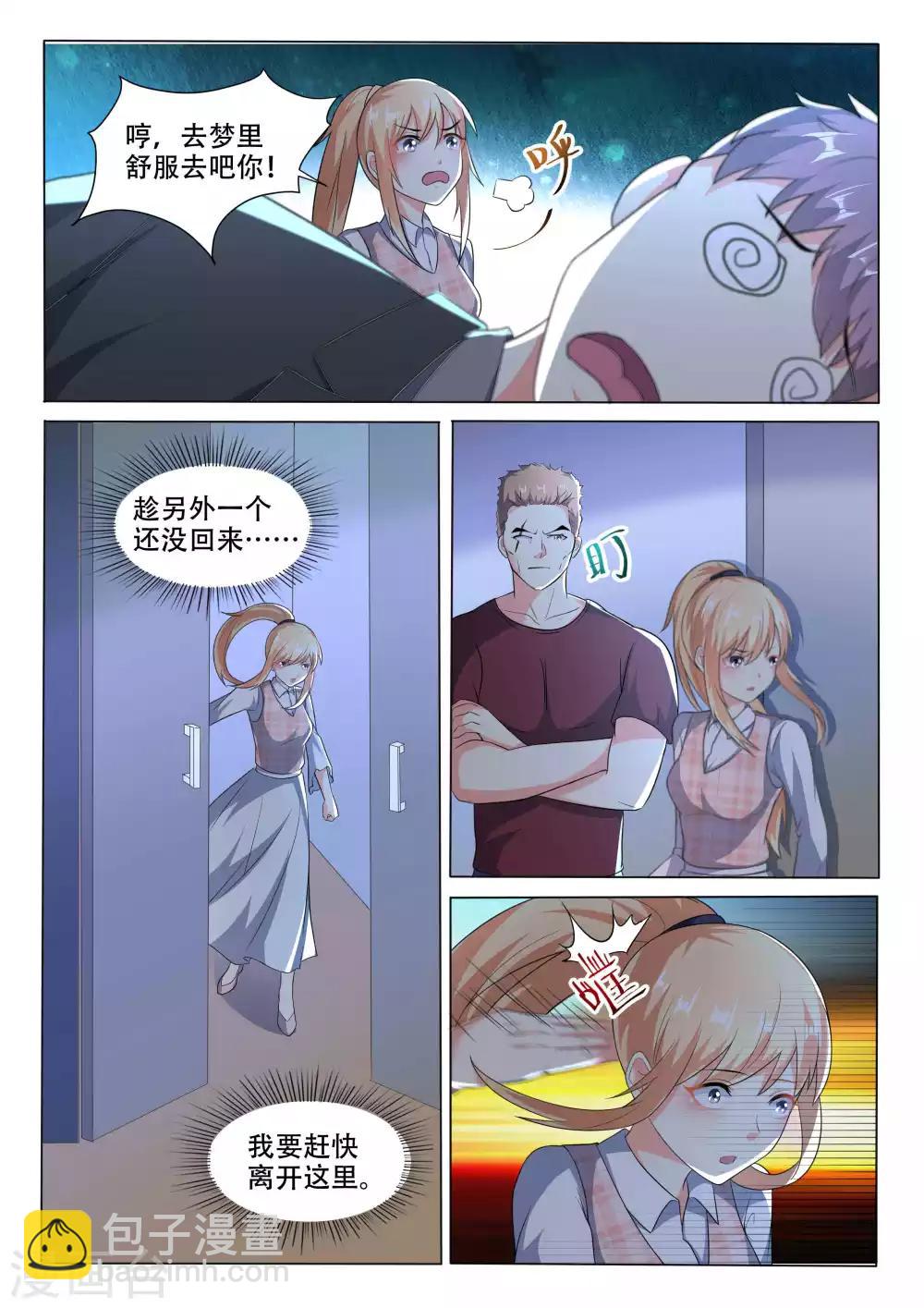 第105话 逃跑-第105话