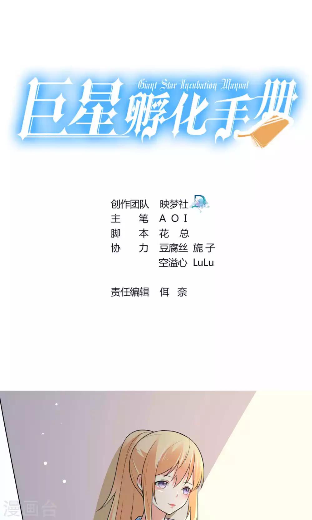 第107话 挑衅-第107话