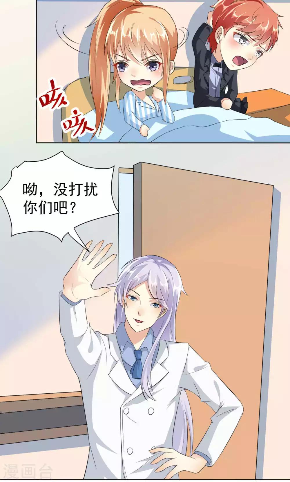 第107话 挑衅-第107话