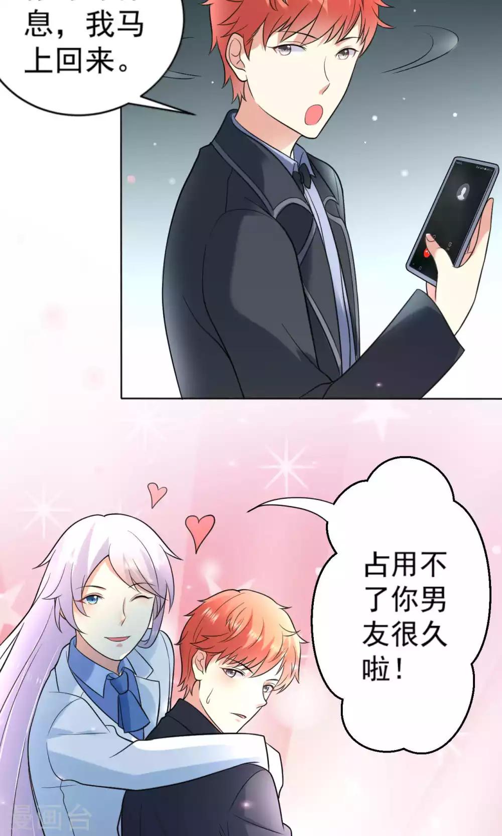 第107话 挑衅-第107话