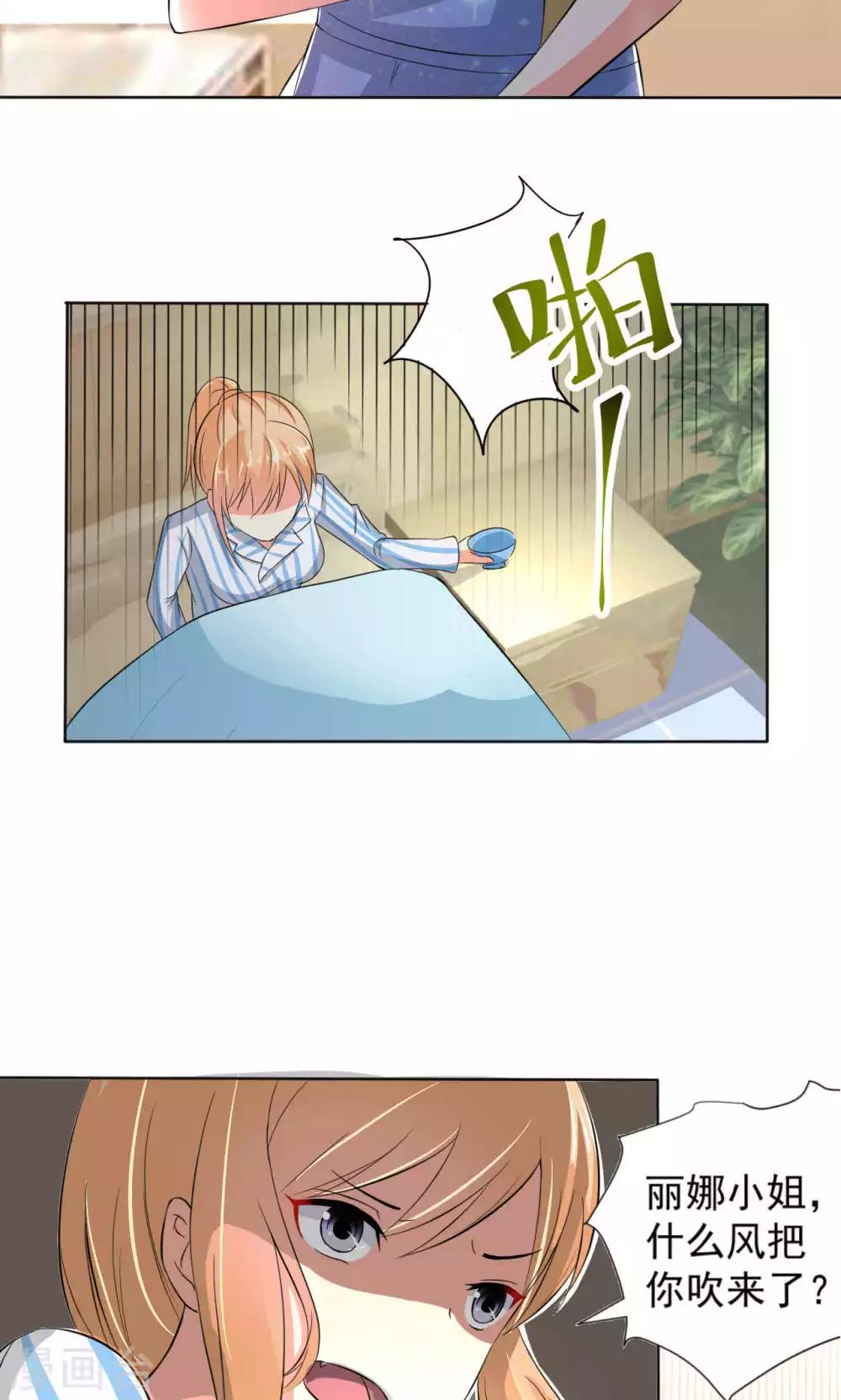 第107话 挑衅-第107话