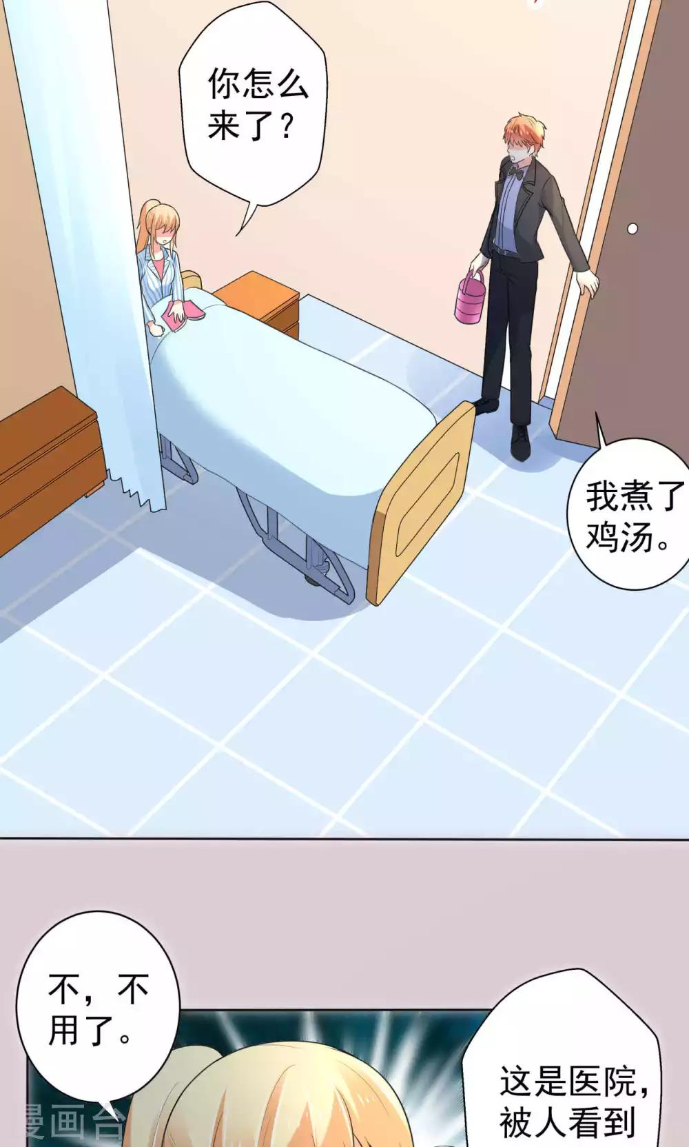 第107话 挑衅-第107话