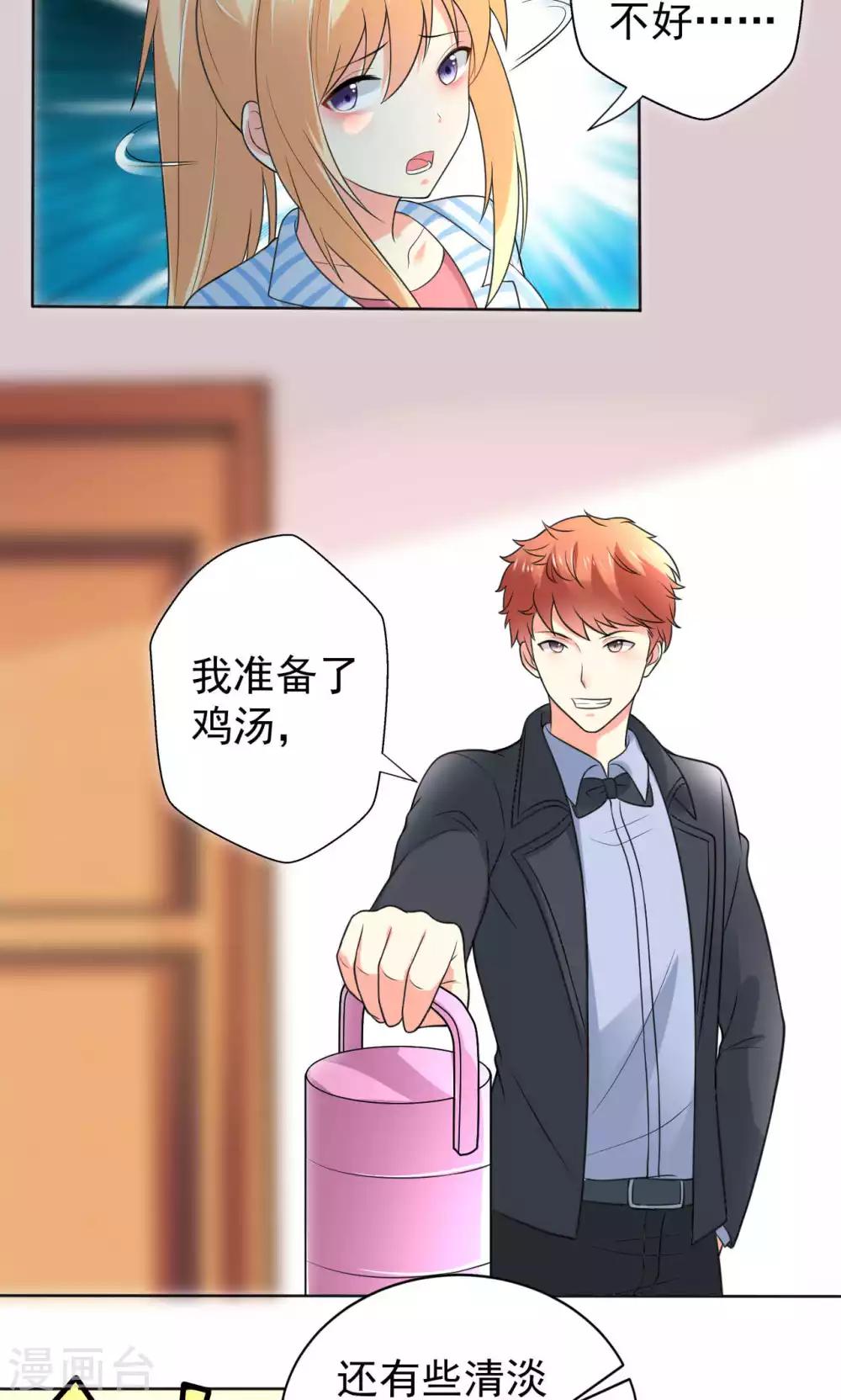 第107话 挑衅-第107话