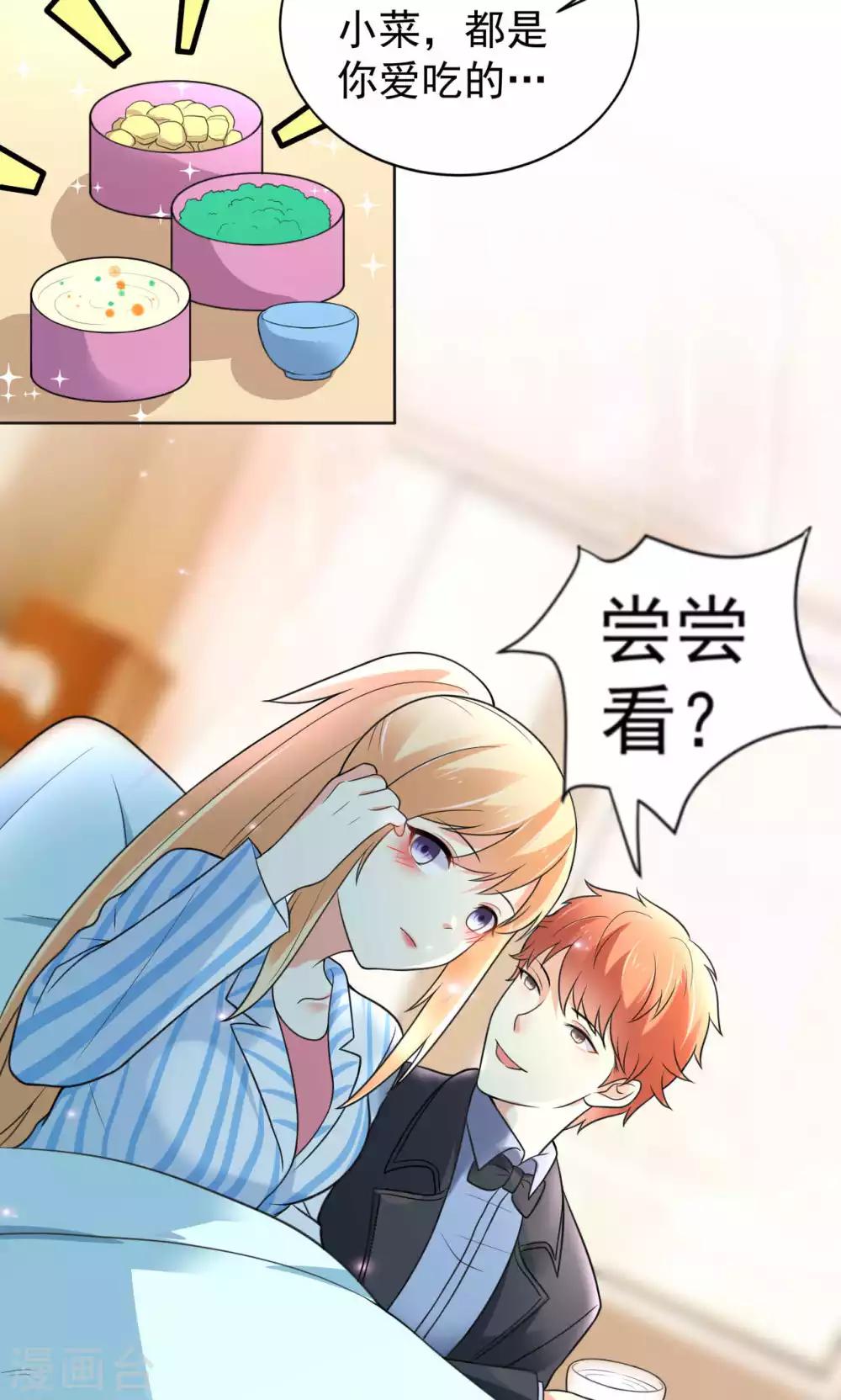 第107话 挑衅-第107话