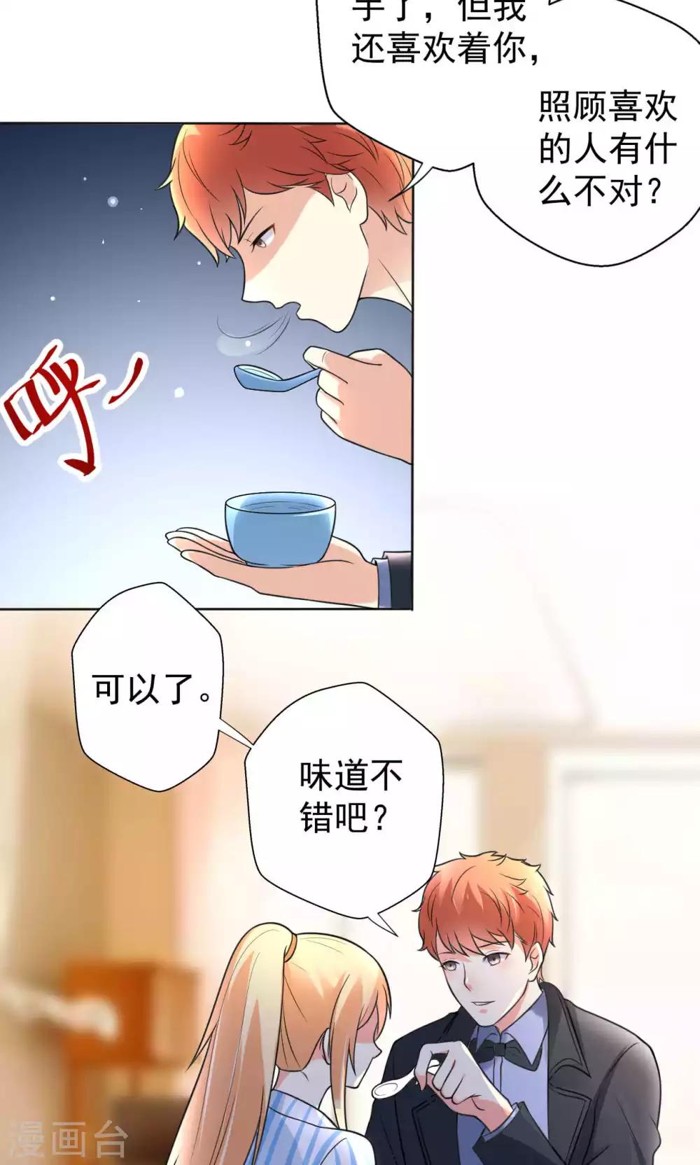 第107话 挑衅-第107话