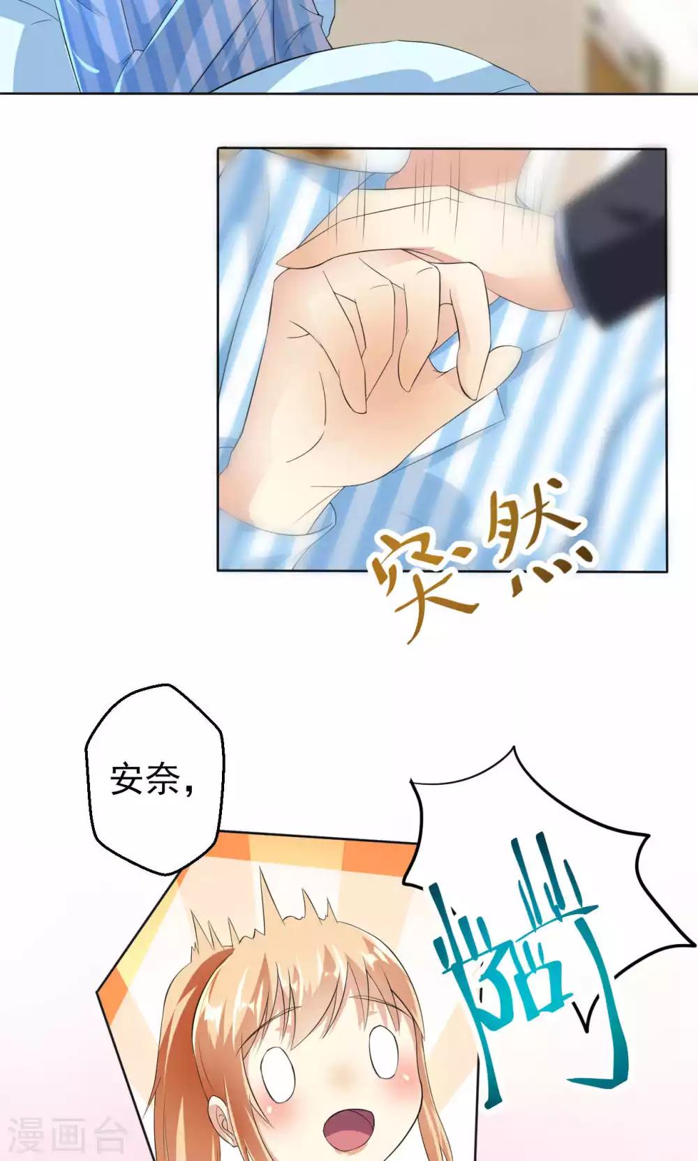 第107话 挑衅-第107话