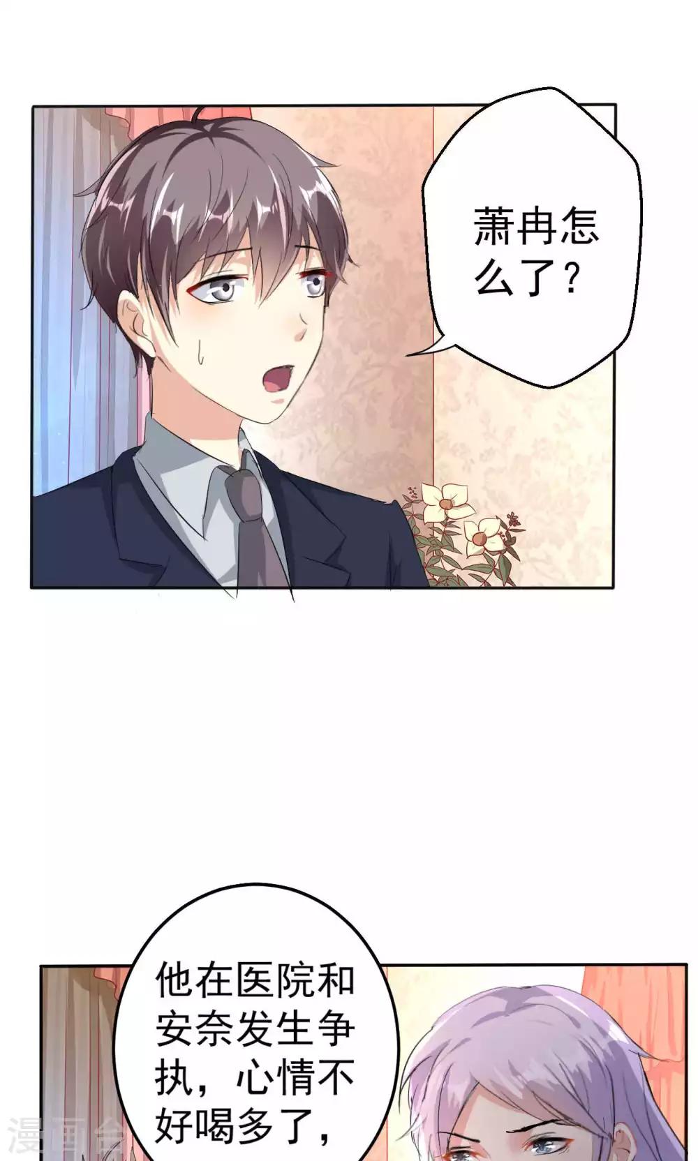 第109话 中圈套-第109话