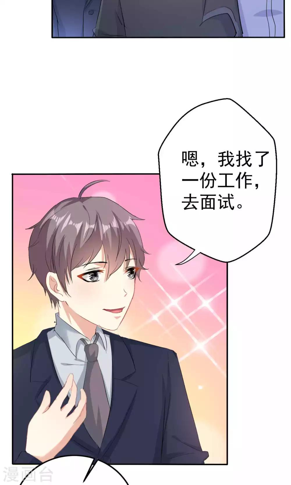 第109话 中圈套-第109话