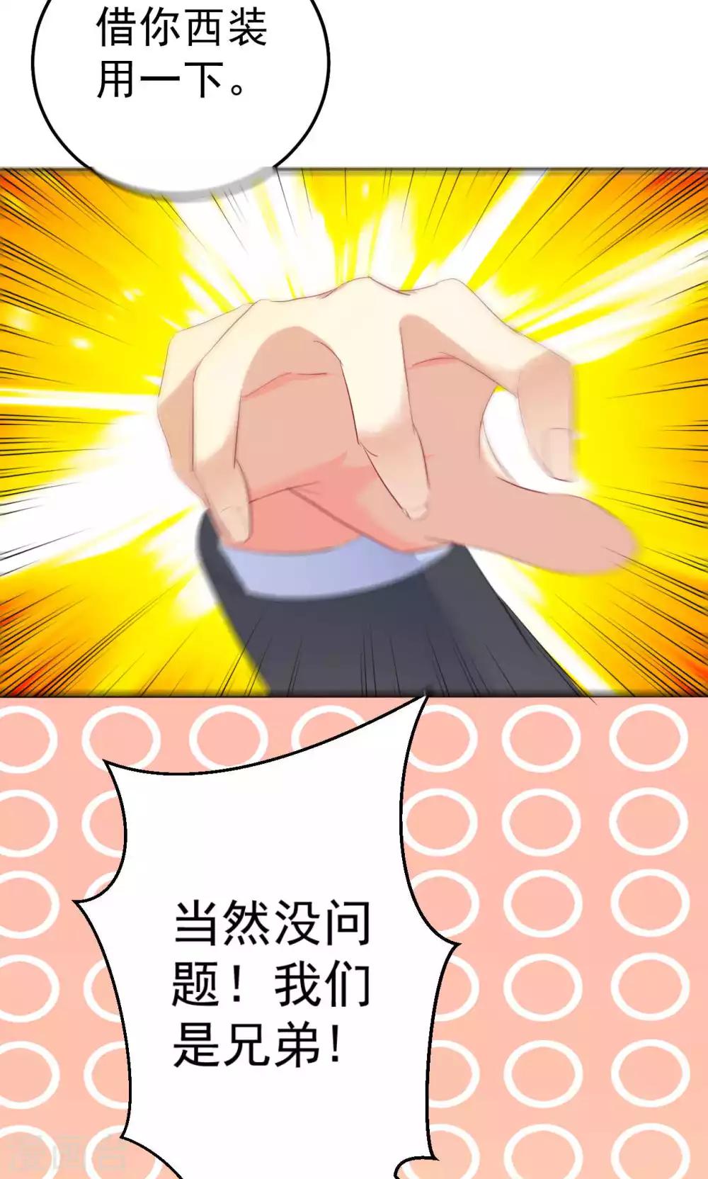 第109话 中圈套-第109话