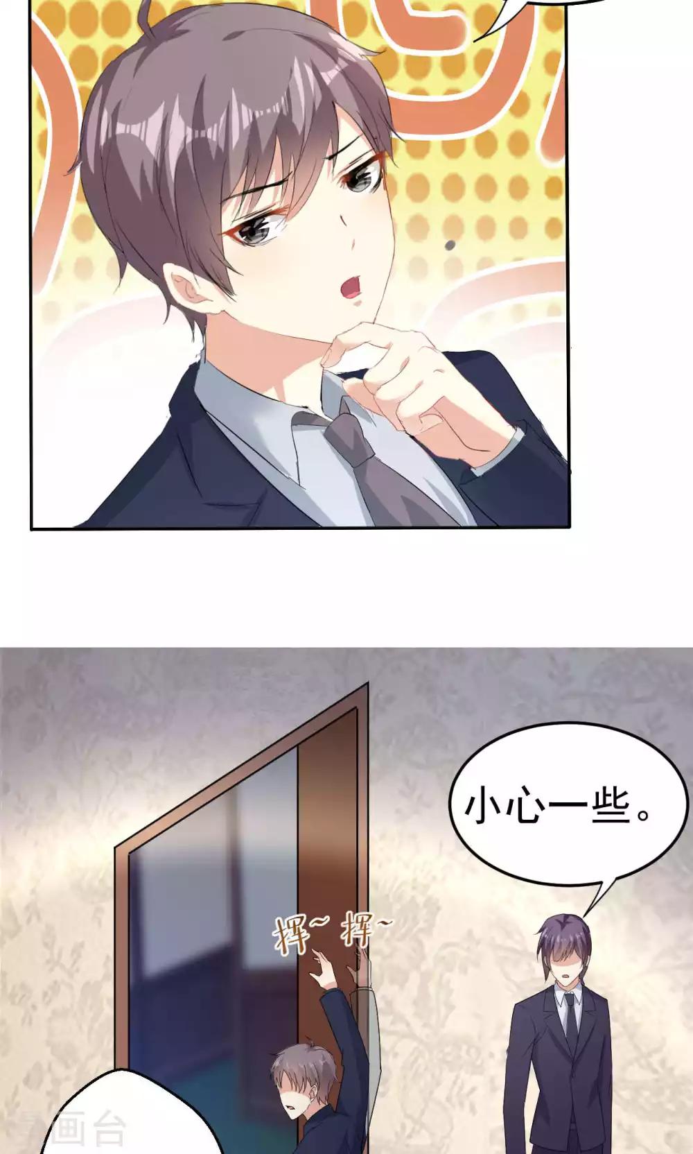 第109话 中圈套-第109话