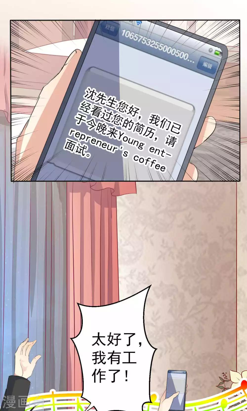 第109话 中圈套-第109话