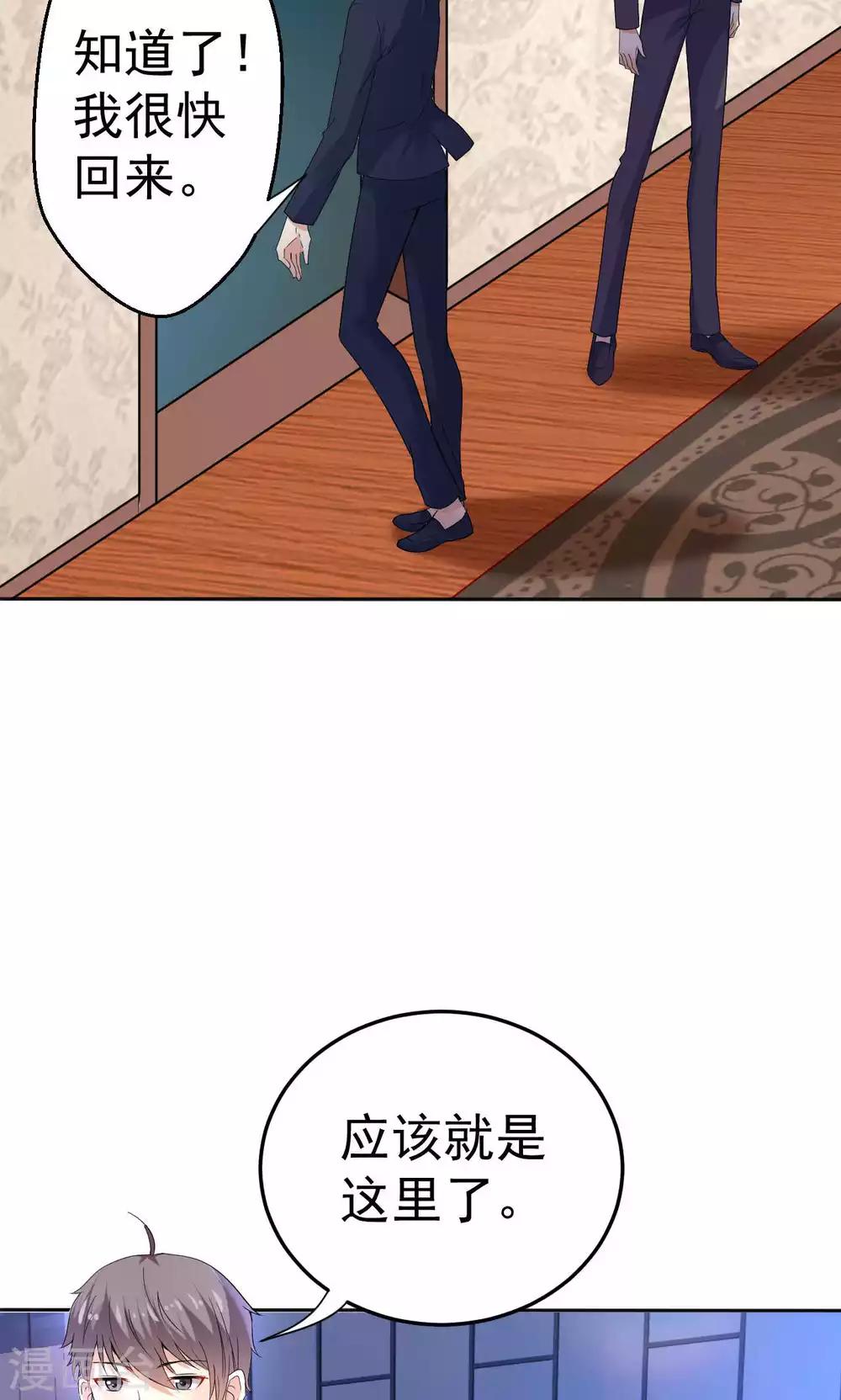 第109话 中圈套-第109话