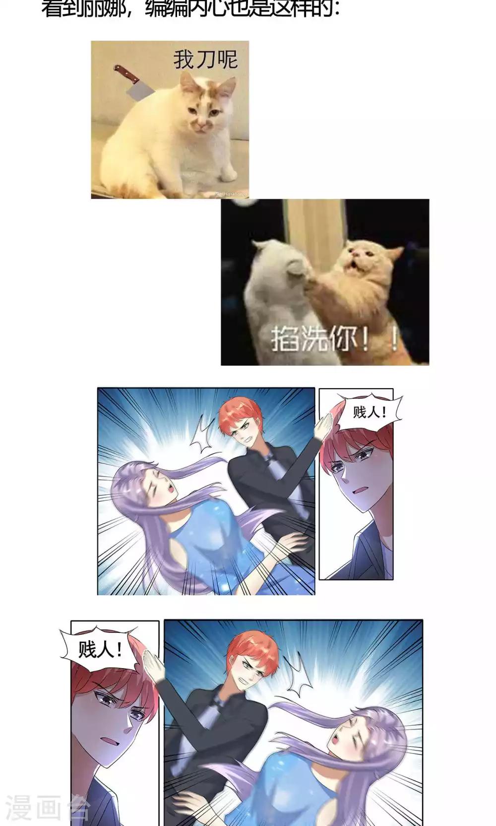 第109话 中圈套-第109话