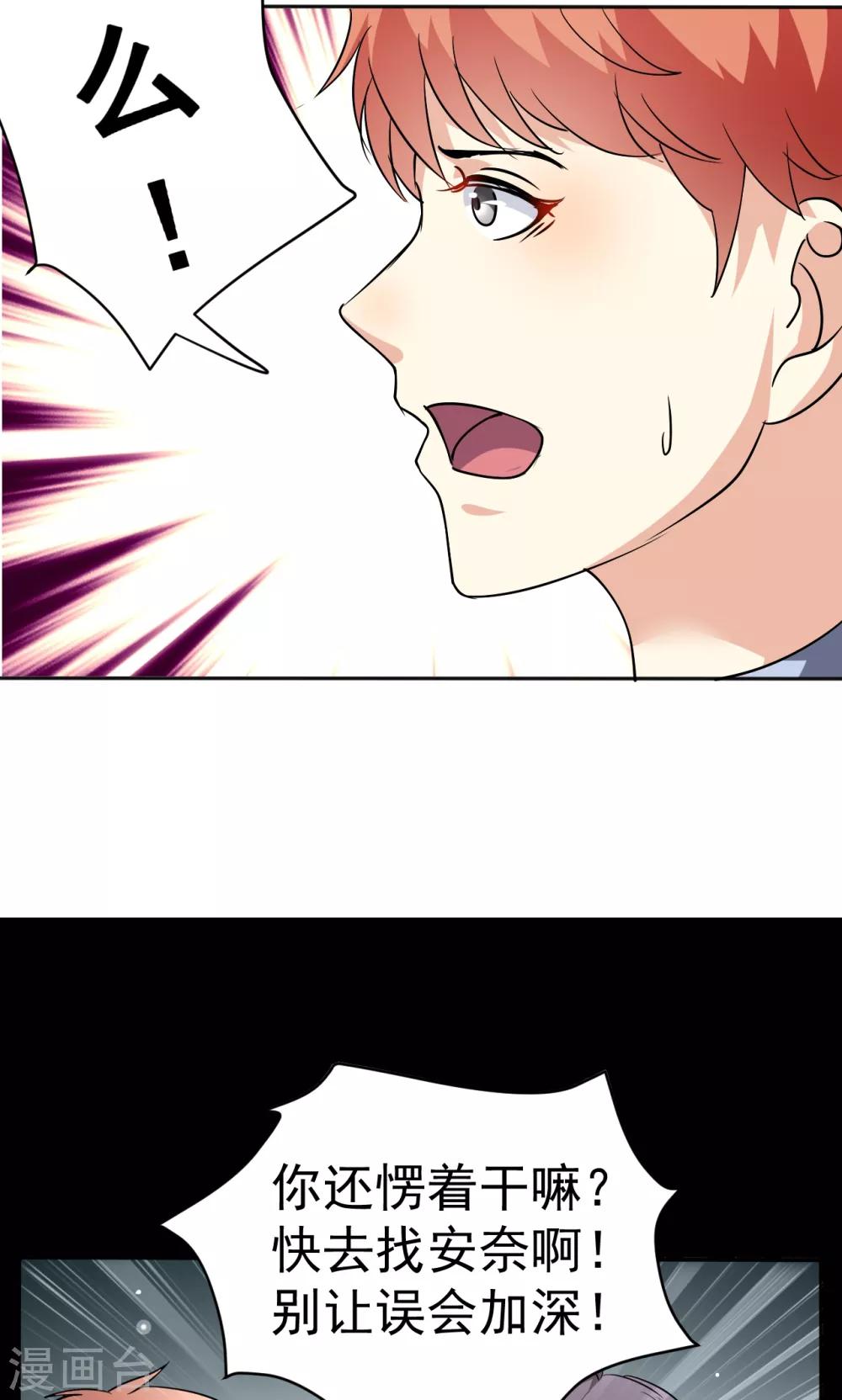 第111话 花好月圆-第111话