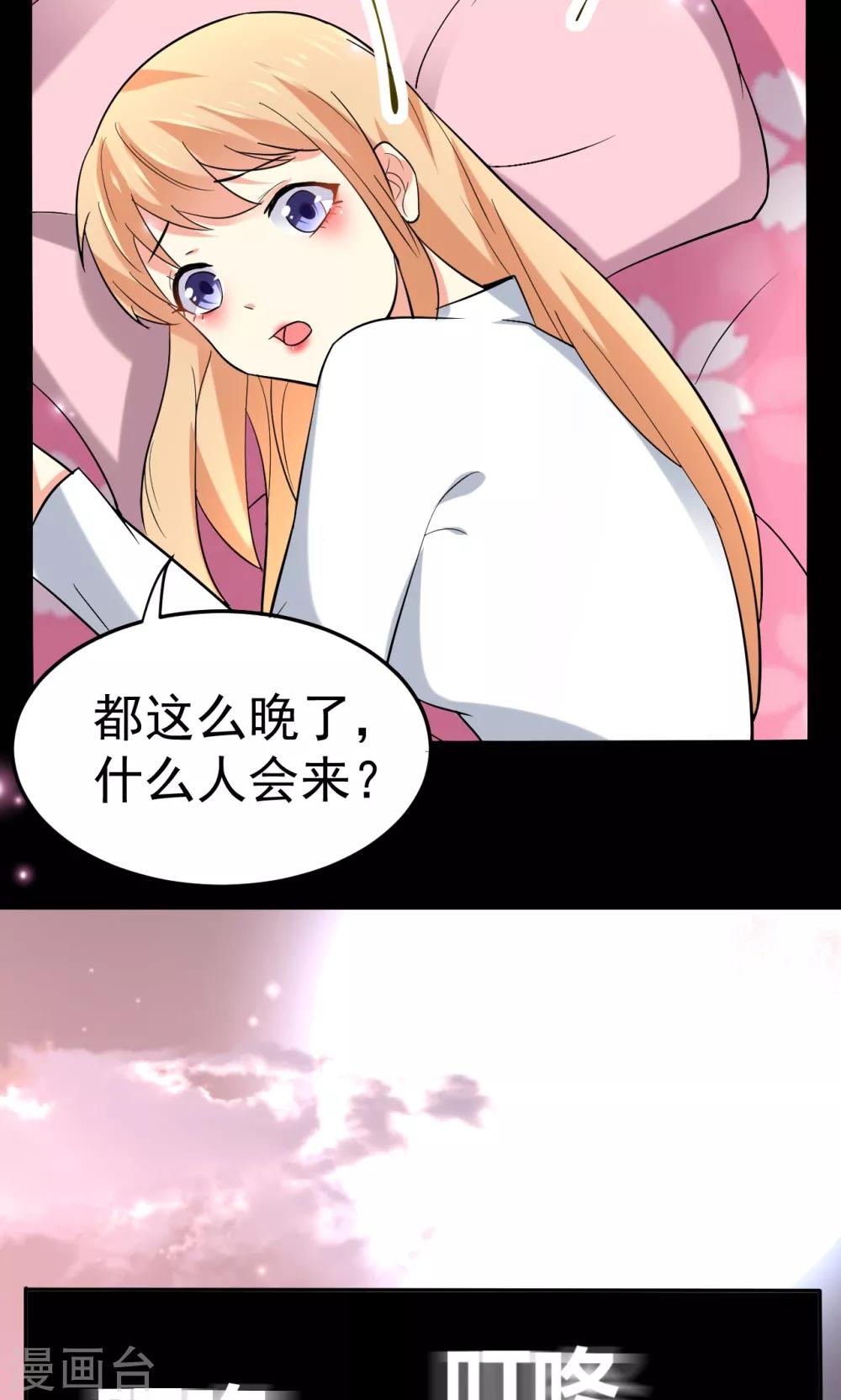 第111话 花好月圆-第111话