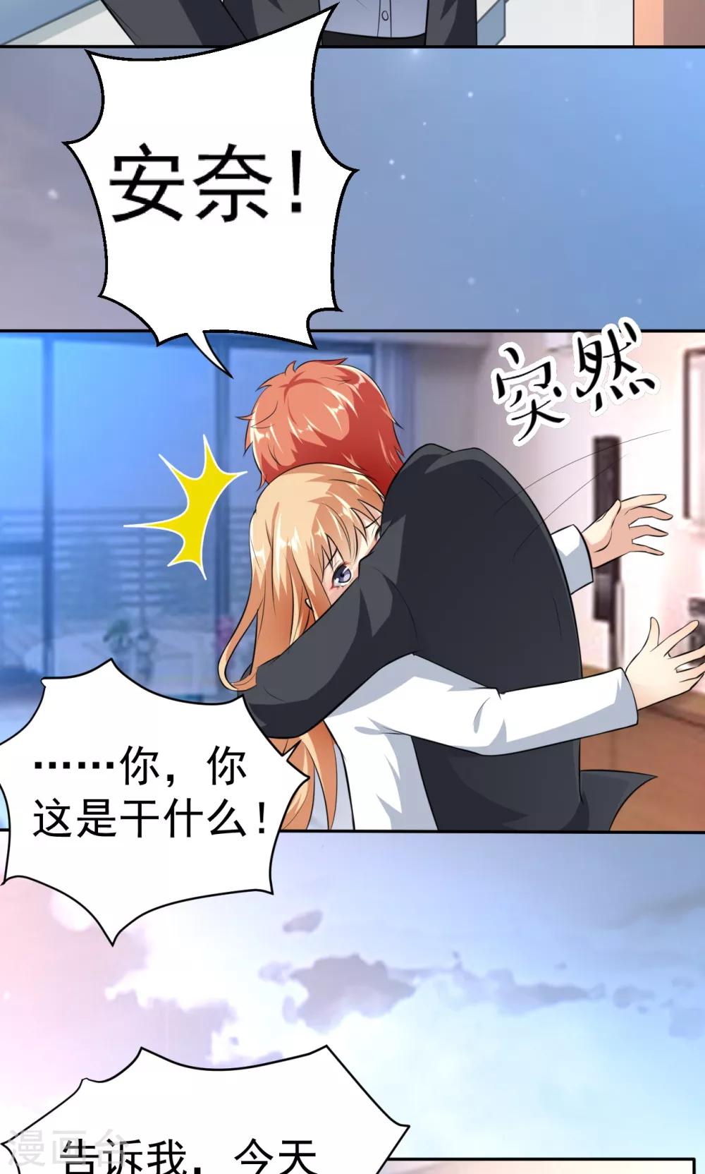 第111话 花好月圆-第111话