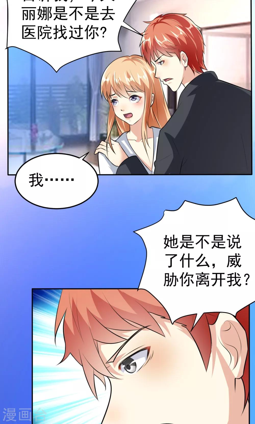 第111话 花好月圆-第111话