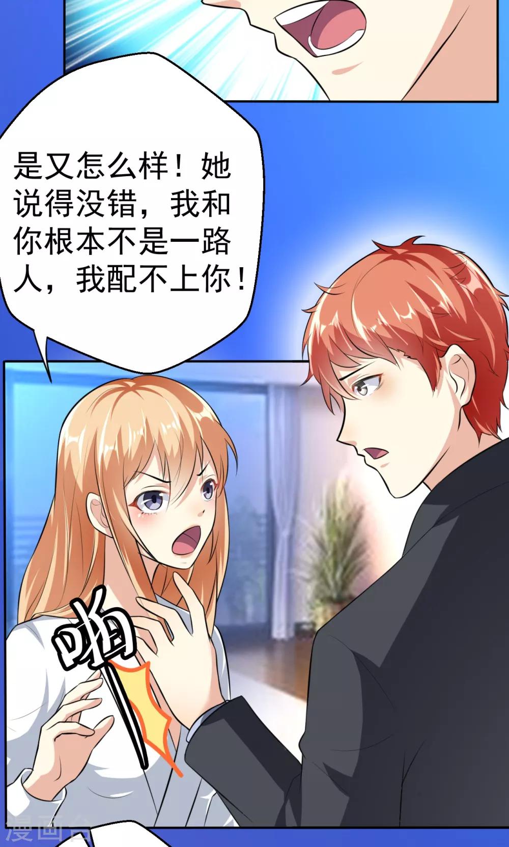 第111话 花好月圆-第111话