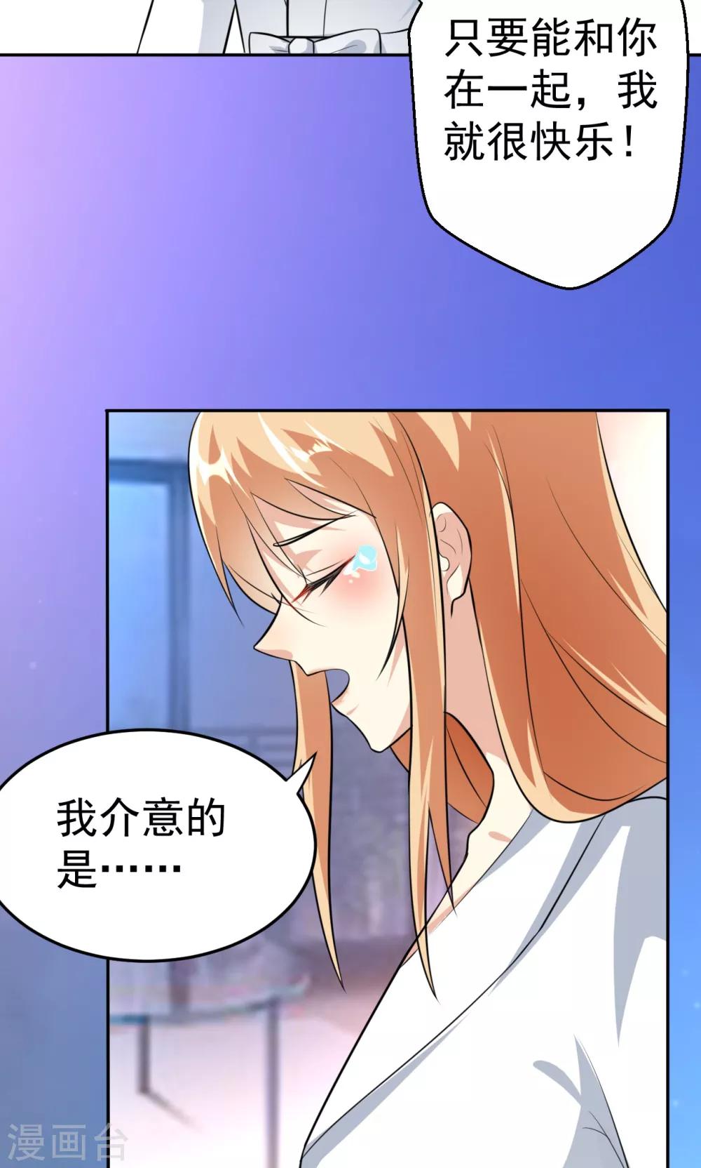 第111话 花好月圆-第111话