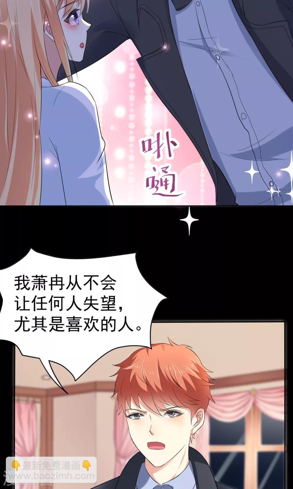 第111话 花好月圆-第111话