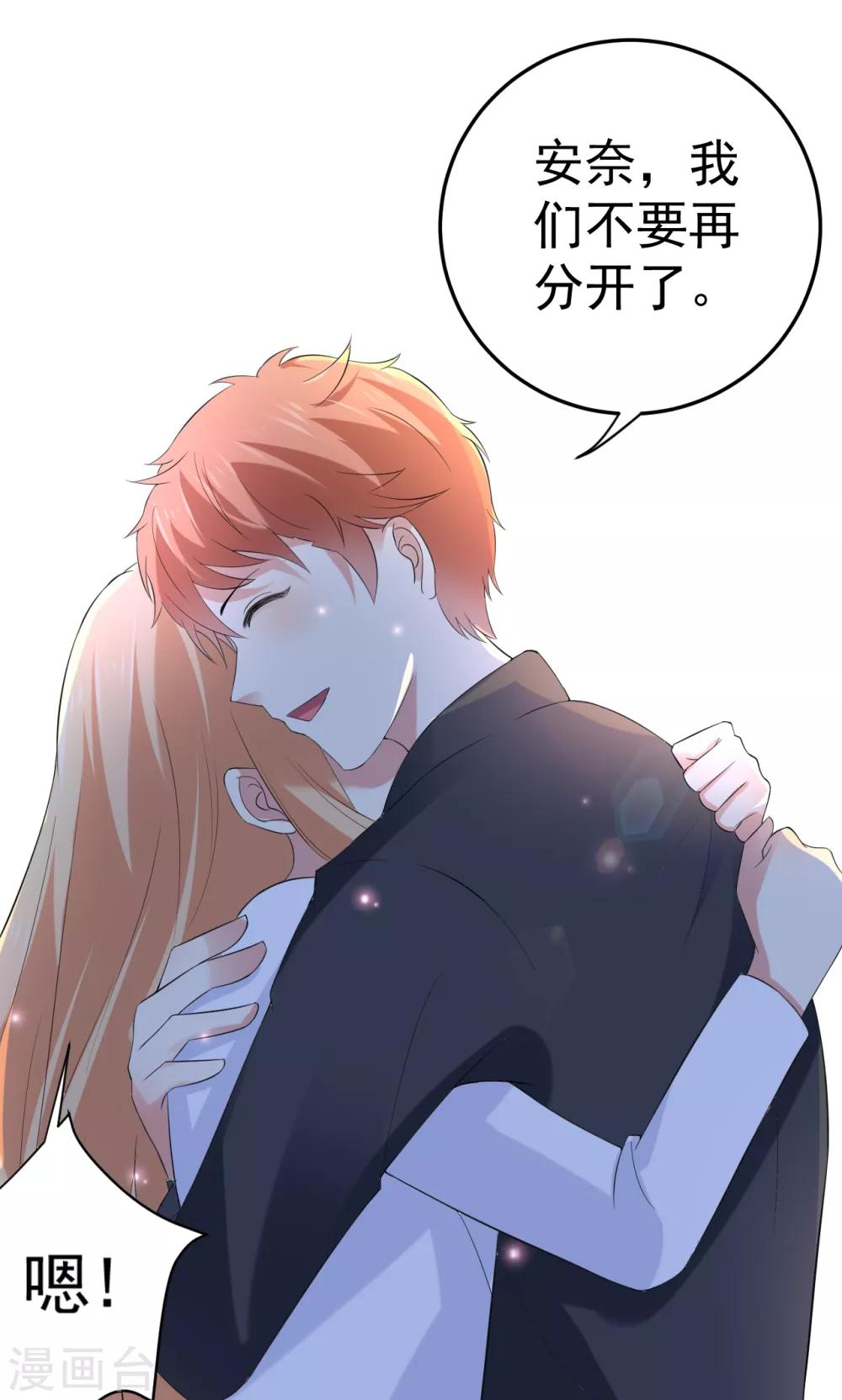 第111话 花好月圆-第111话